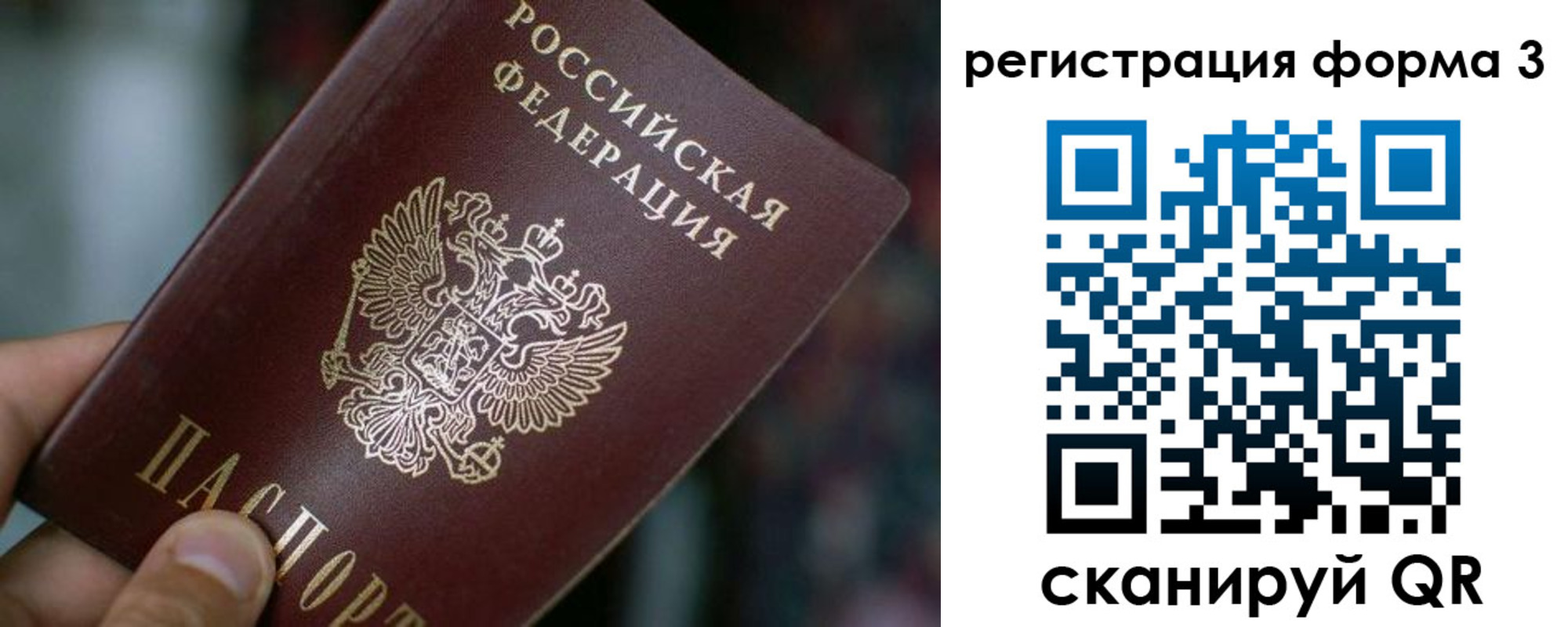 купить прописку в Боровске