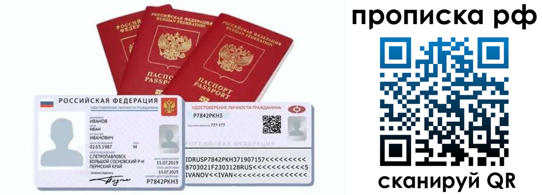 временная регистрация собственник в Боровске
