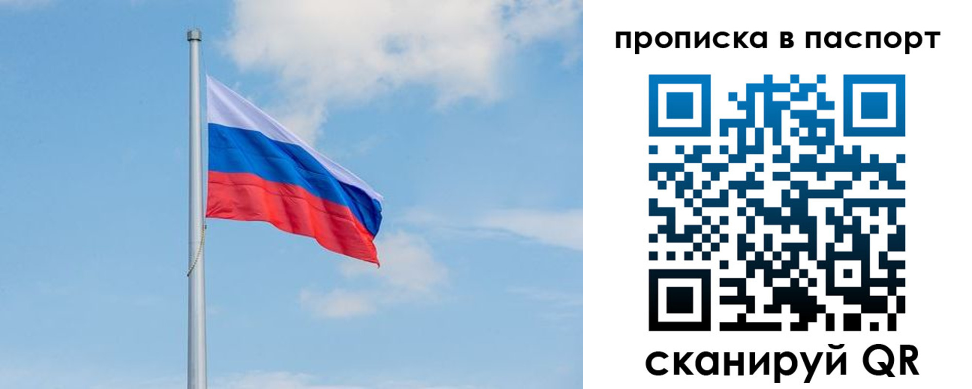 временная регистрация в квартире в Боровске