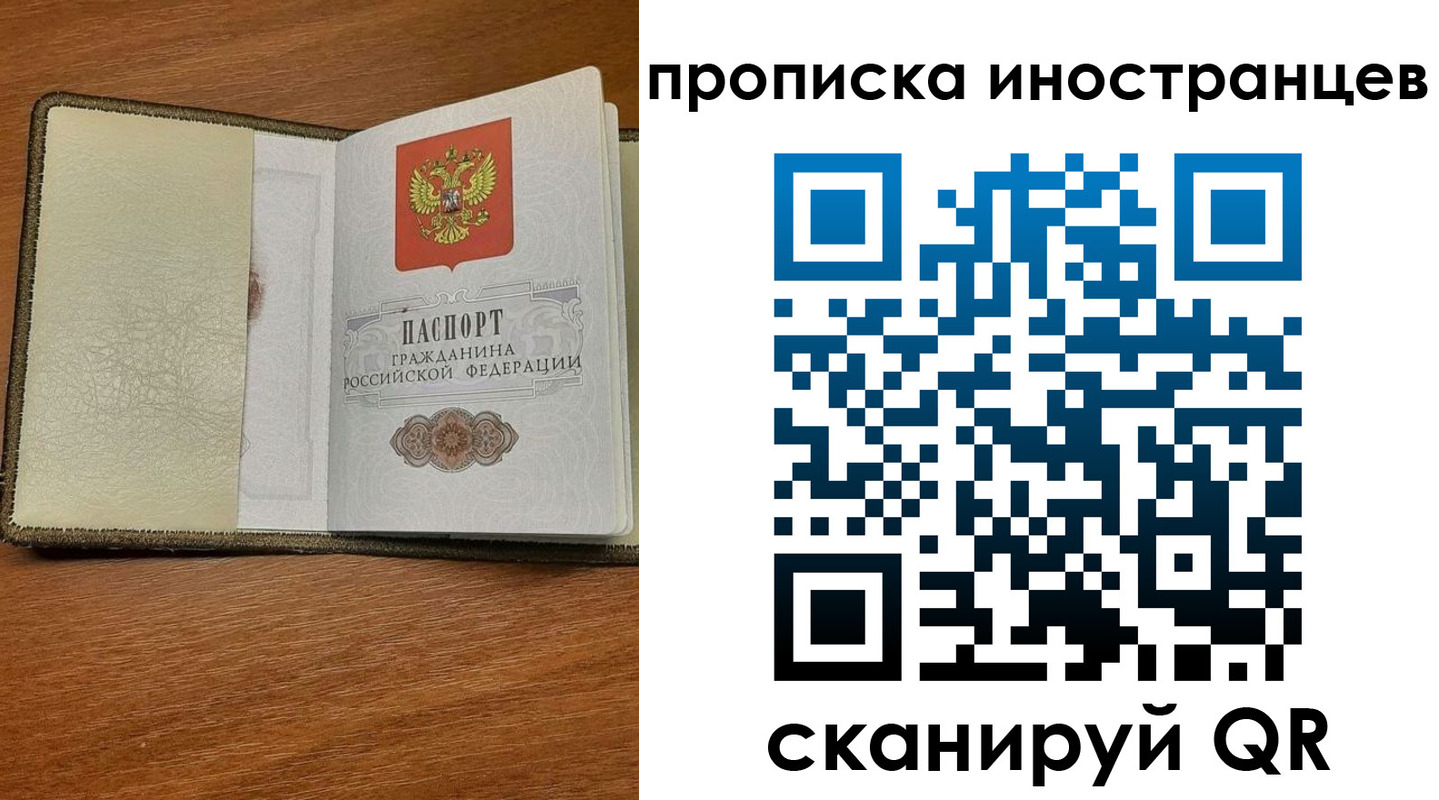 временная регистрация в Боровске